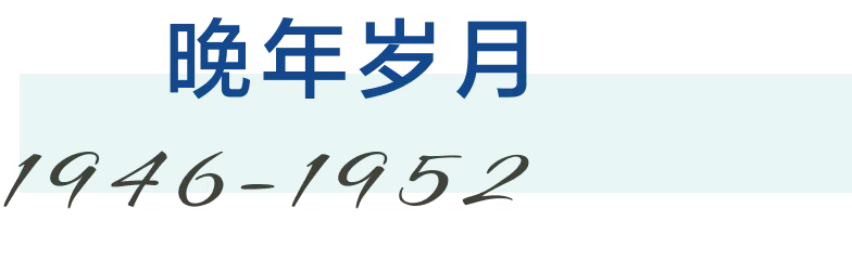 早期生活